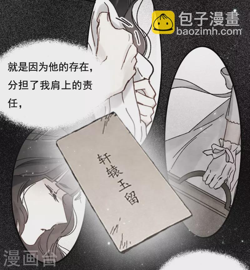 第2季2话3 决断-第159话