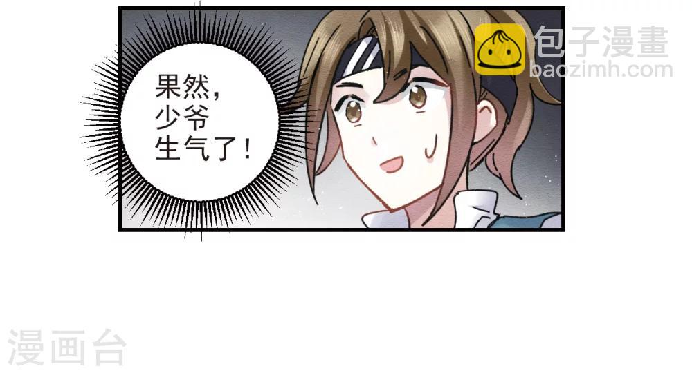 第8话1 误会-第17话
