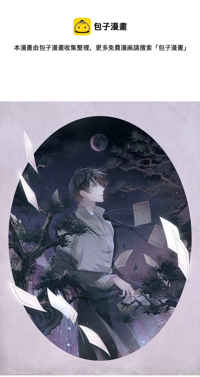 第2季3话2 被俘-第161话