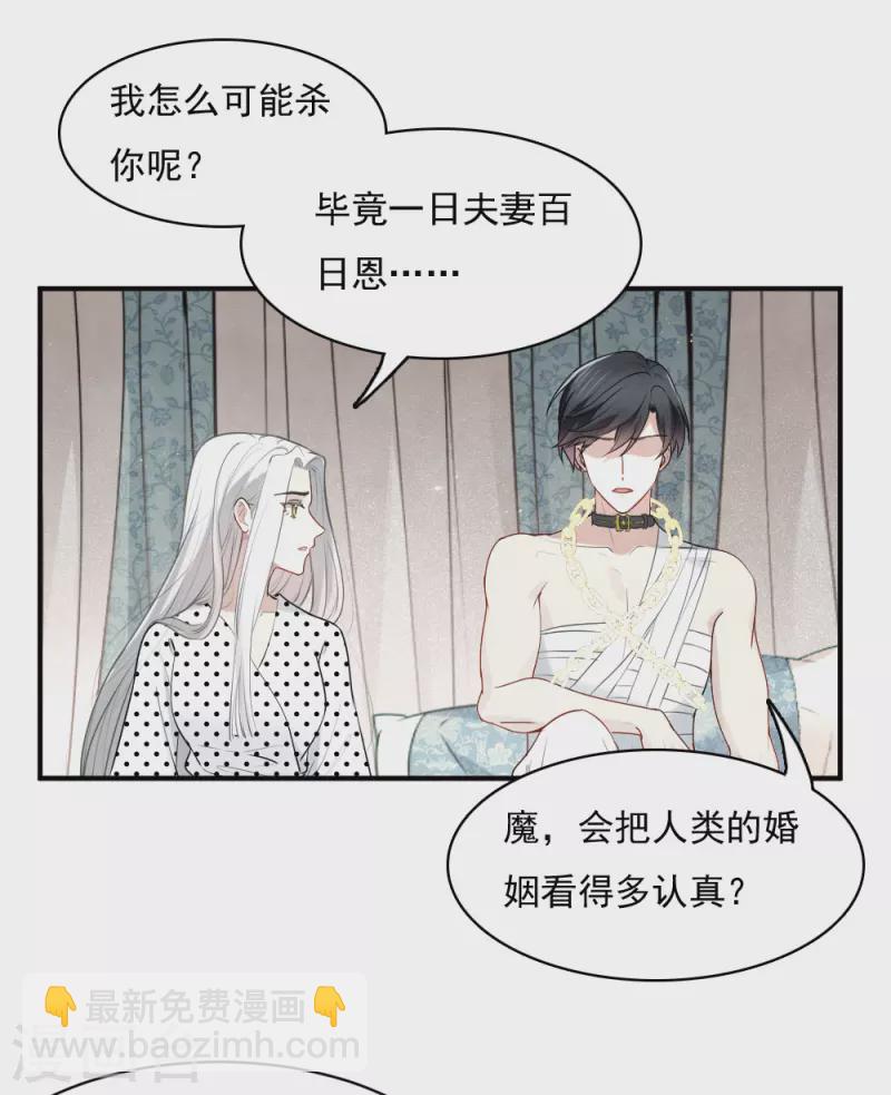 第2季3话2 被俘-第161话