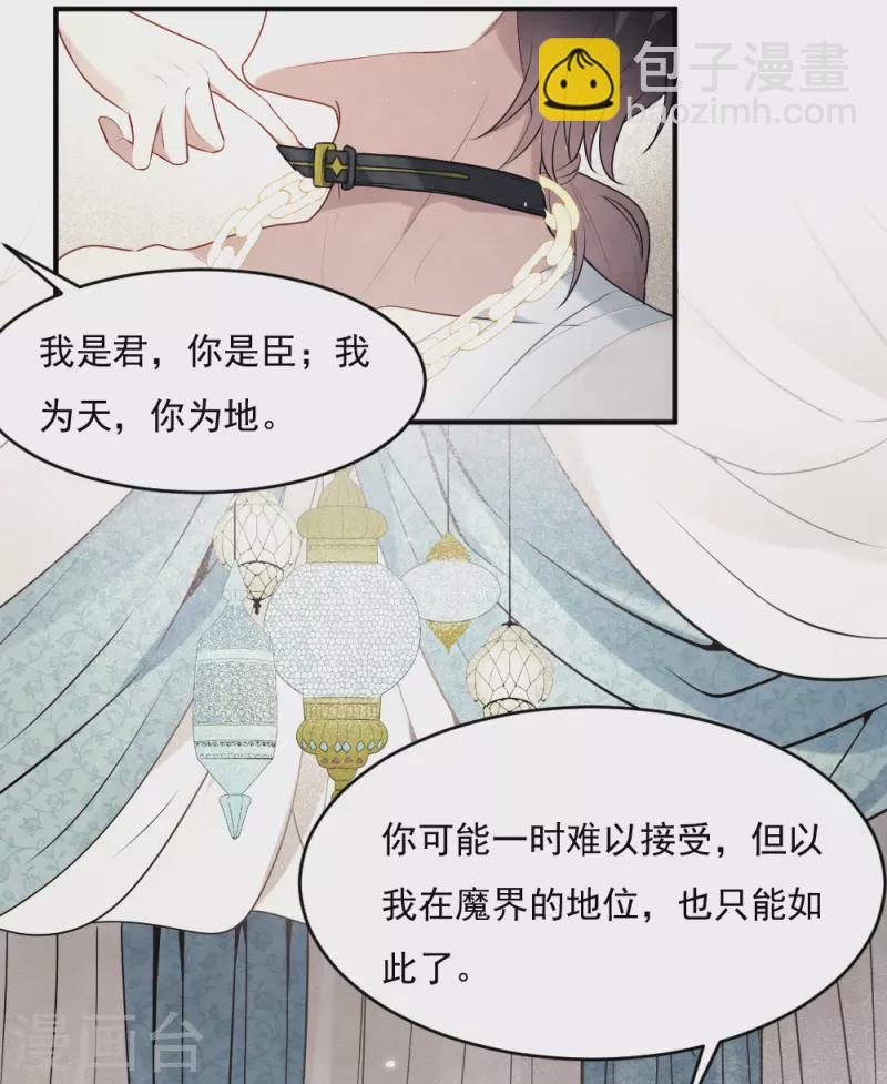 第2季3话2 被俘-第161话