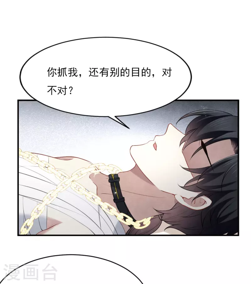 第2季3话2 被俘-第161话