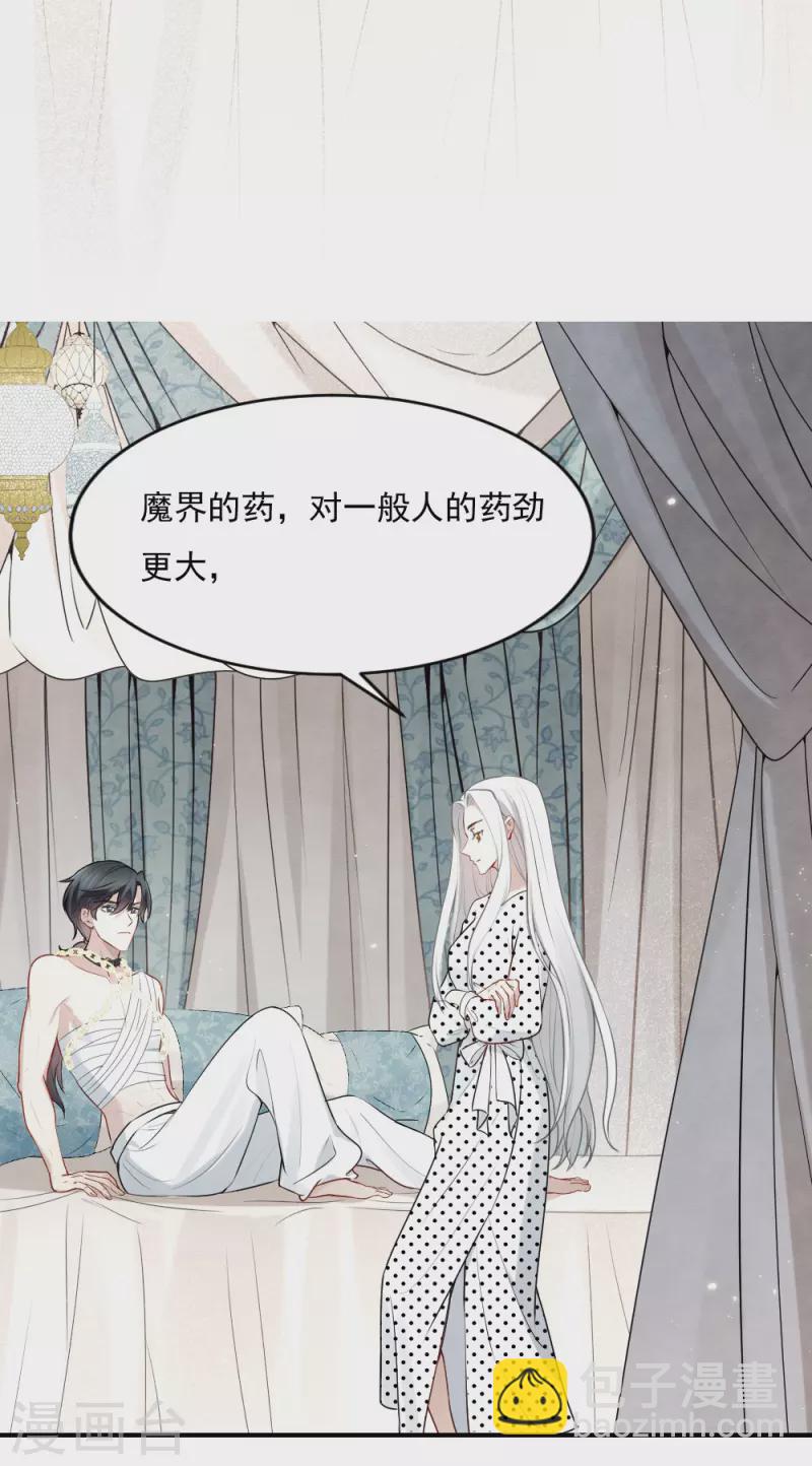 第2季3话2 被俘-第161话