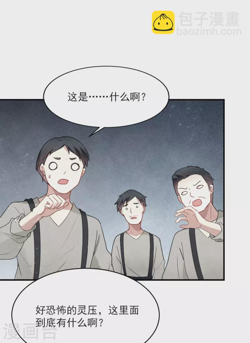 第2季4话2 祖坟-第163话