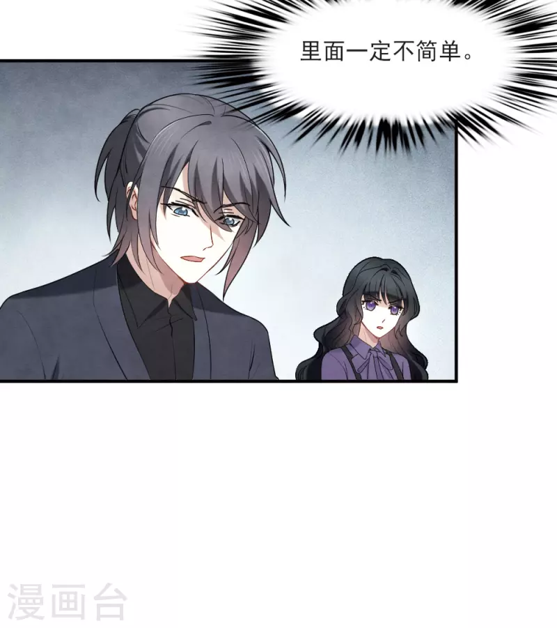 第2季4话2 祖坟-第163话