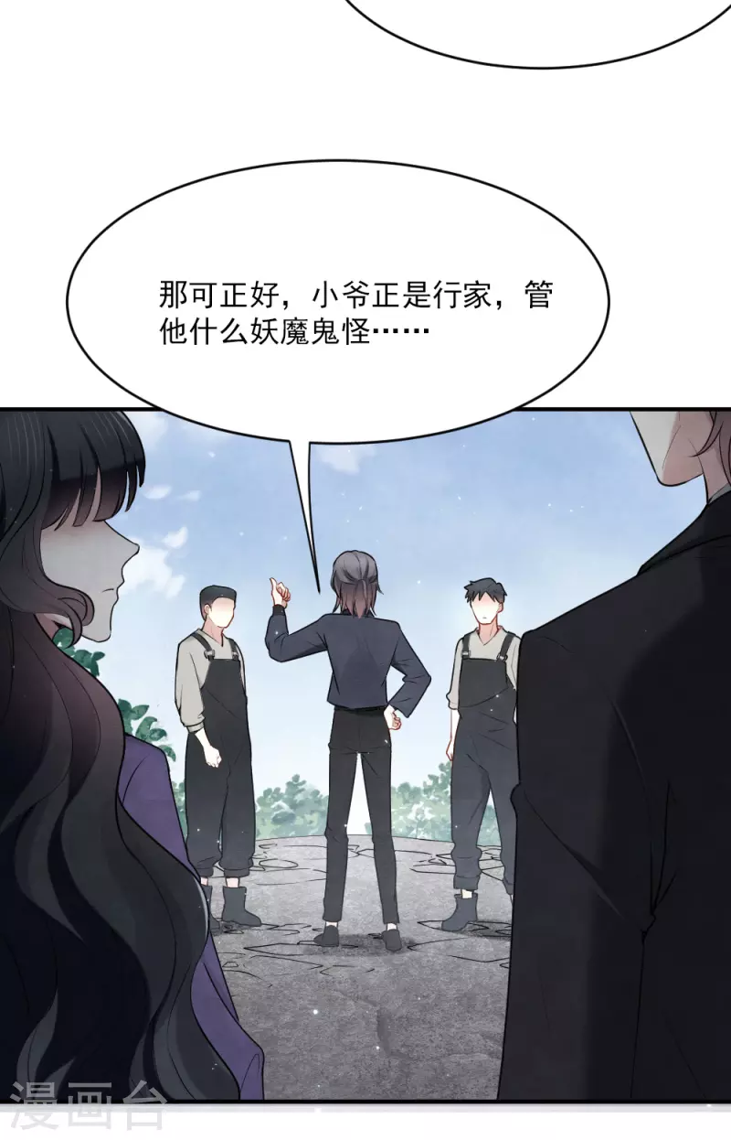 第2季4话2 祖坟-第163话