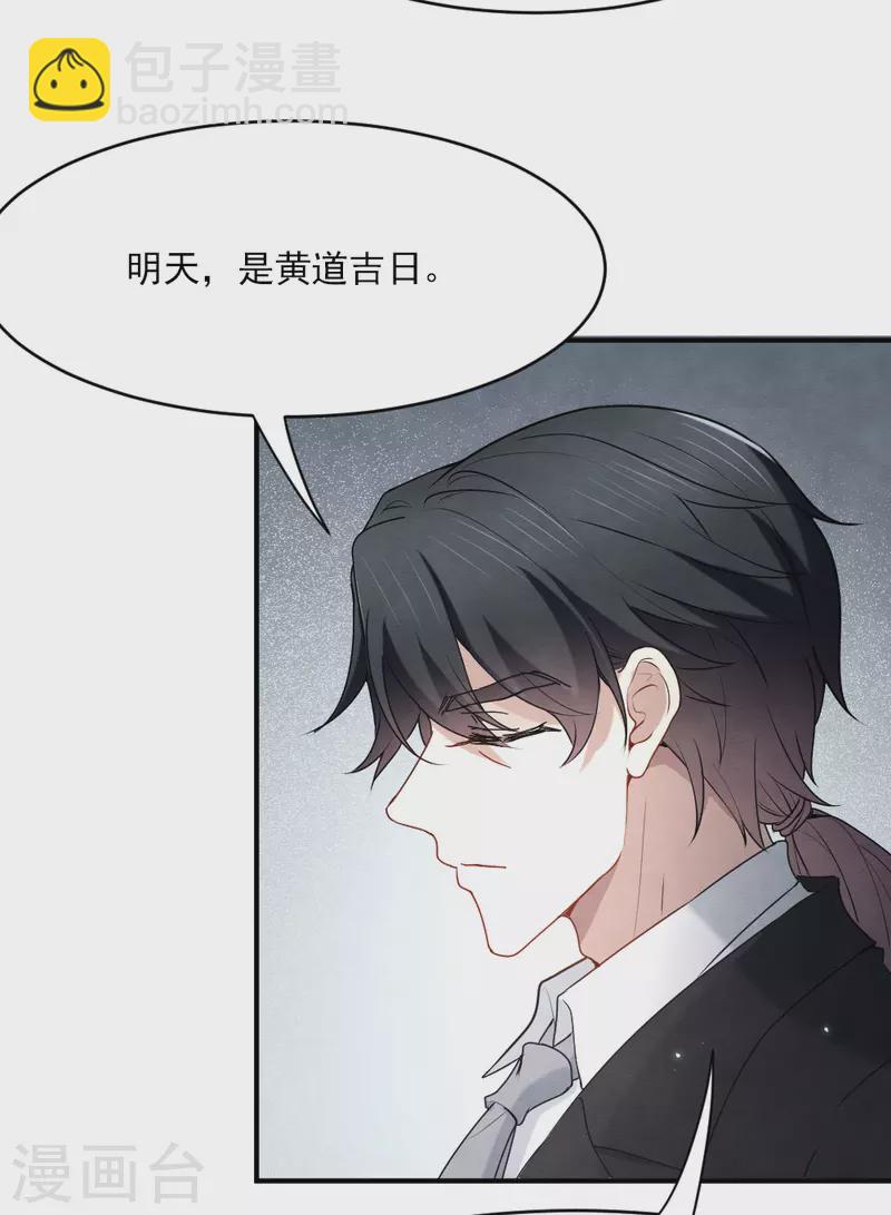 第2季4话2 祖坟-第163话