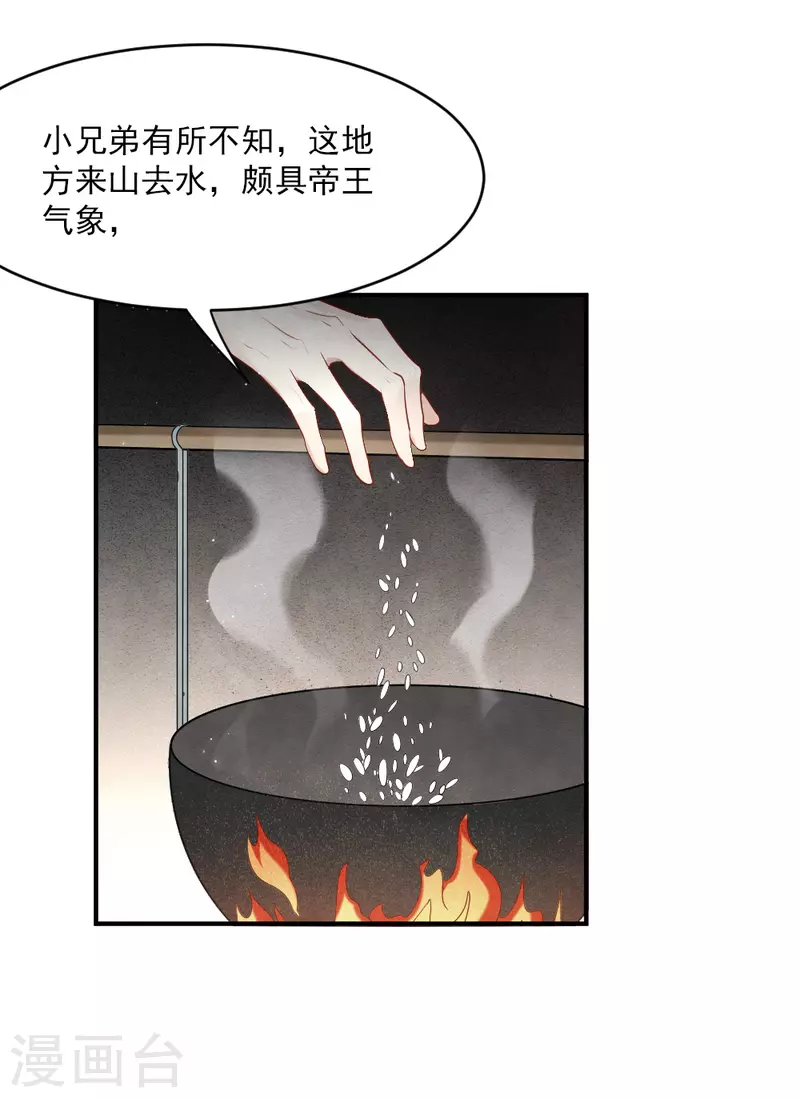 第2季4话2 祖坟-第163话
