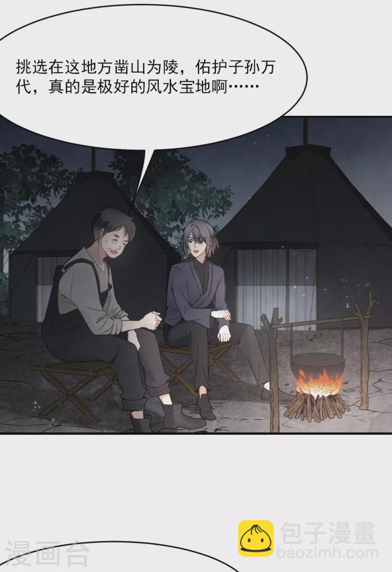 第2季4话2 祖坟-第163话