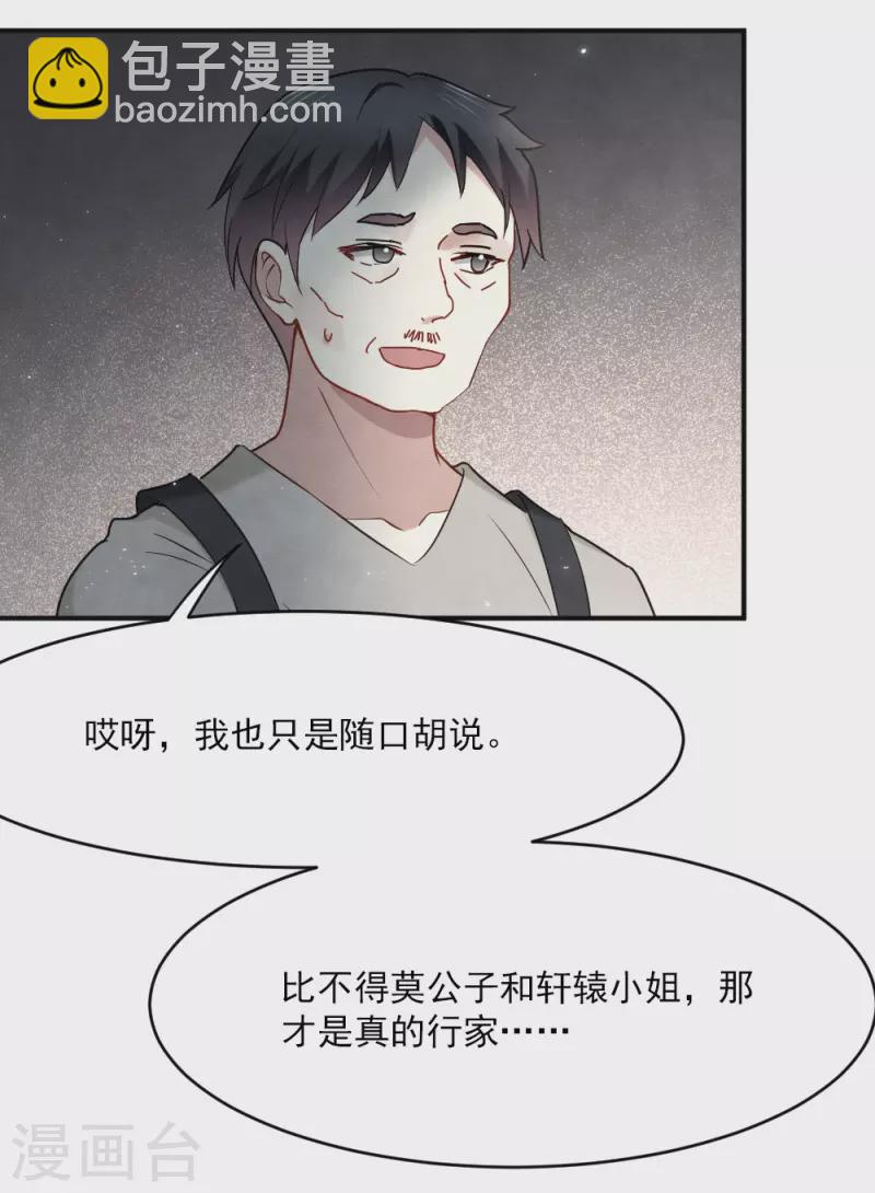 第2季4话2 祖坟-第163话