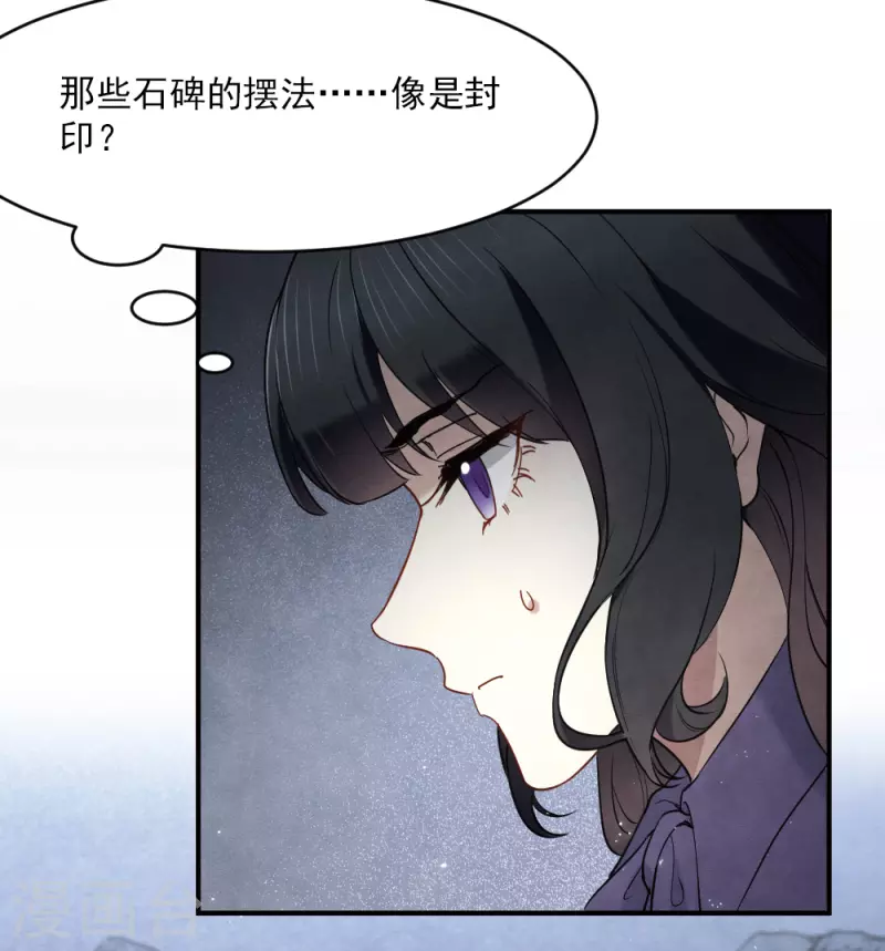 第2季4话2 祖坟-第163话