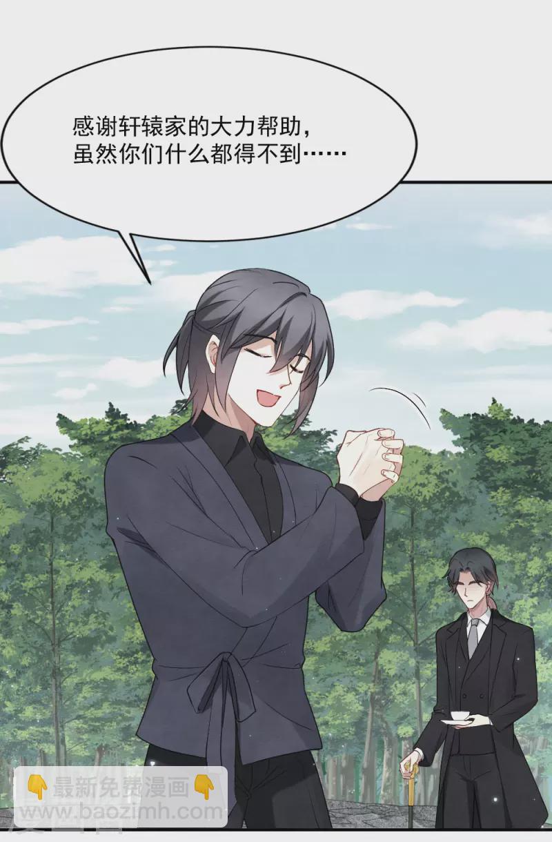 第2季4话2 祖坟-第163话