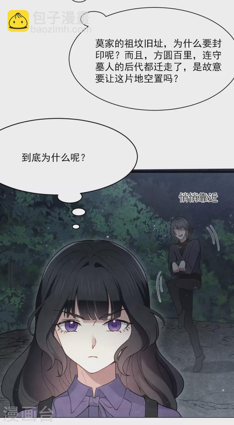 第2季4话2 祖坟-第163话