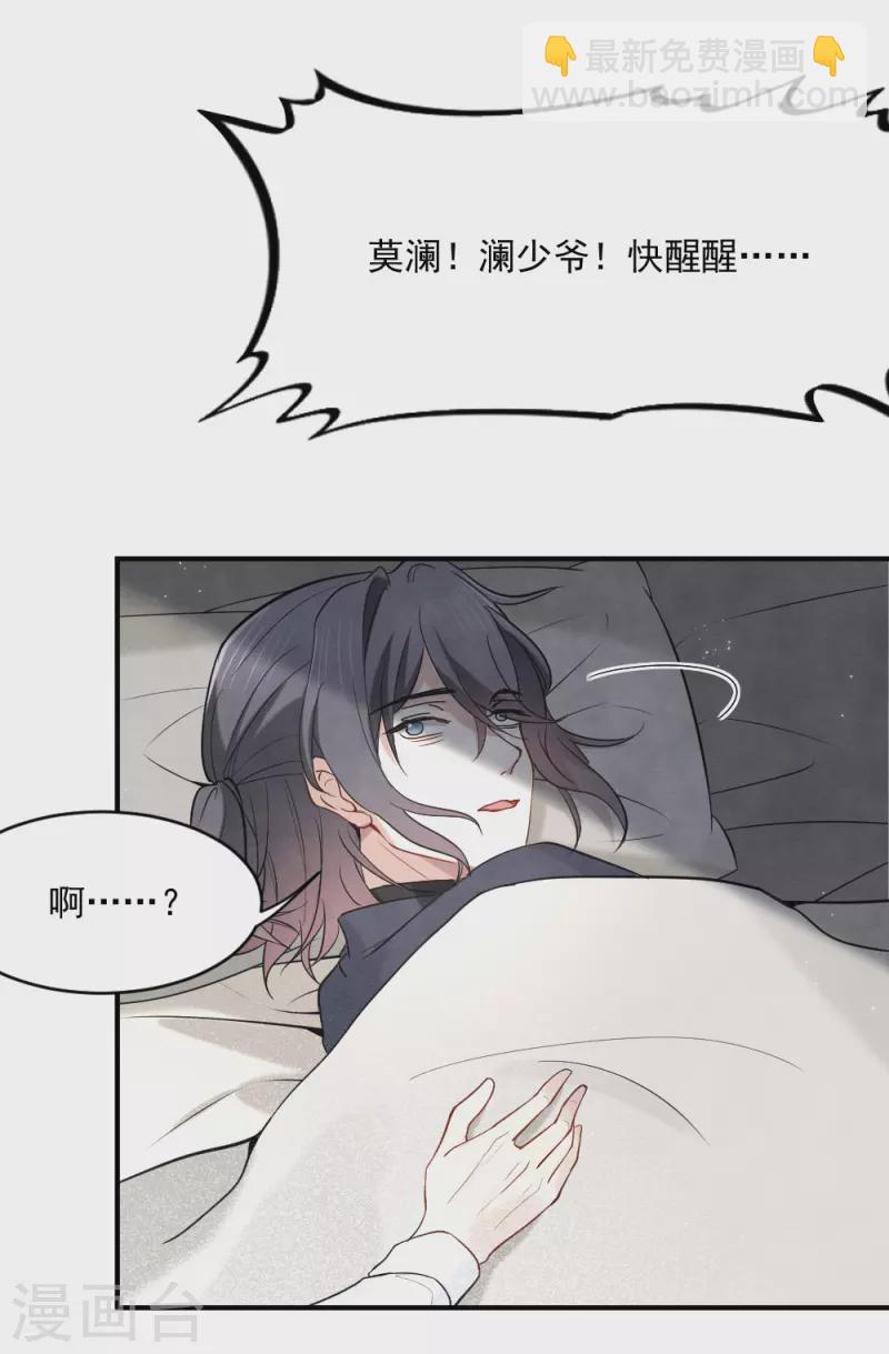第2季5话1 往事-第165话