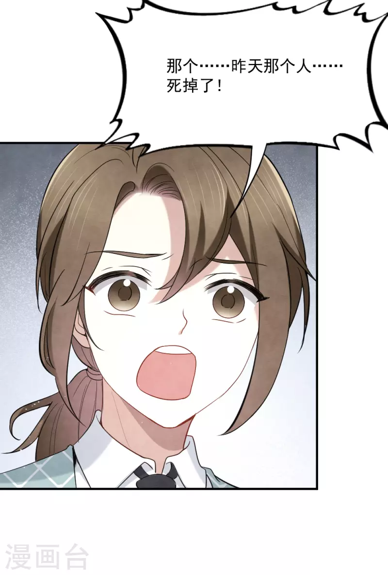 第2季5话1 往事-第165话