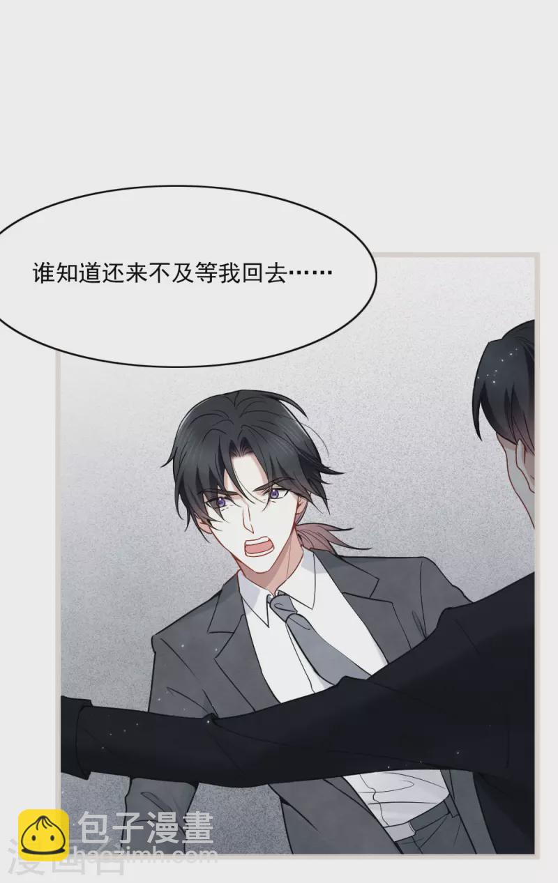 第2季5话1 往事-第165话