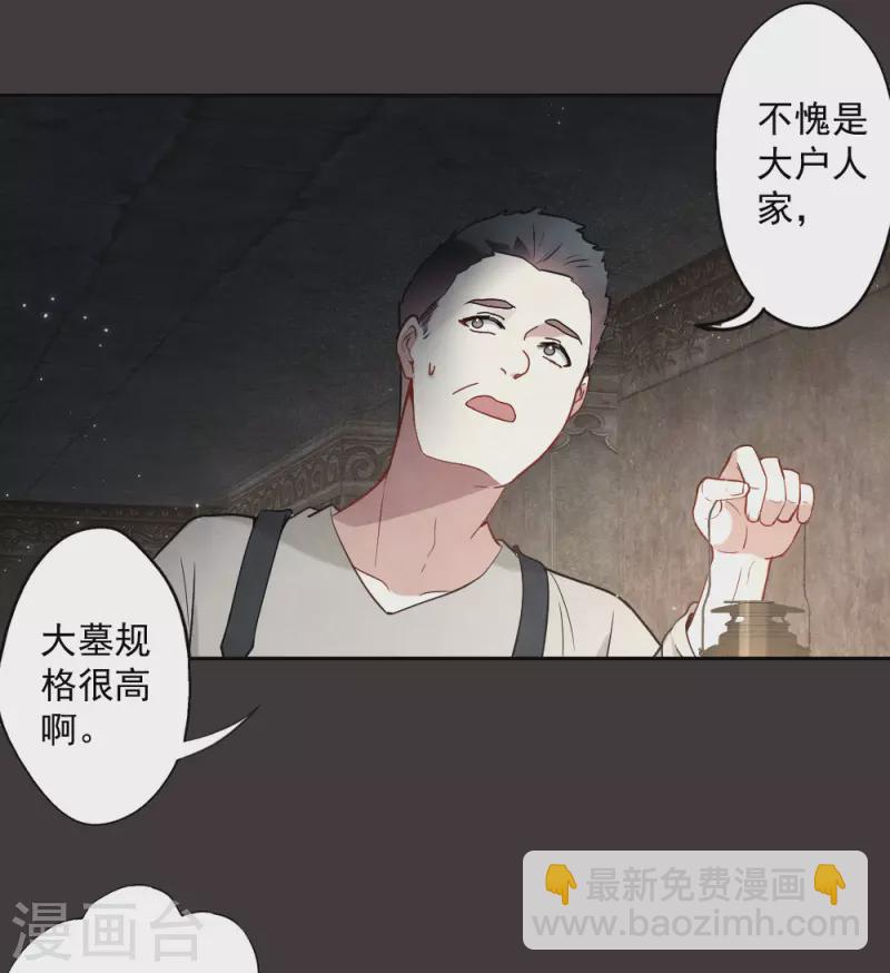 第2季6话1 阴墓-第167话