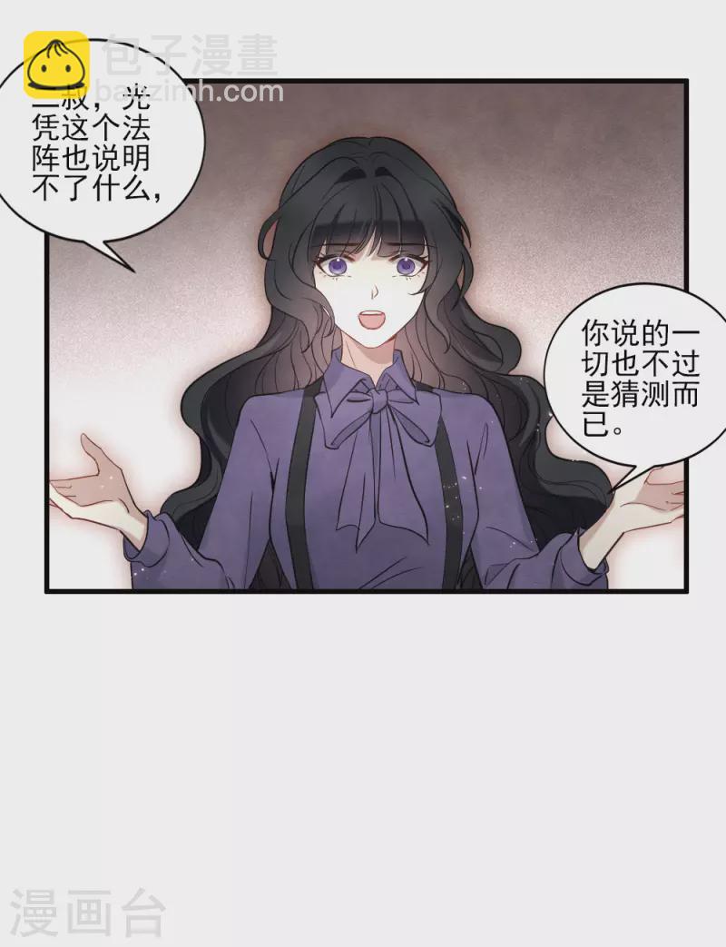 第2季6话3 阴墓-第169话
