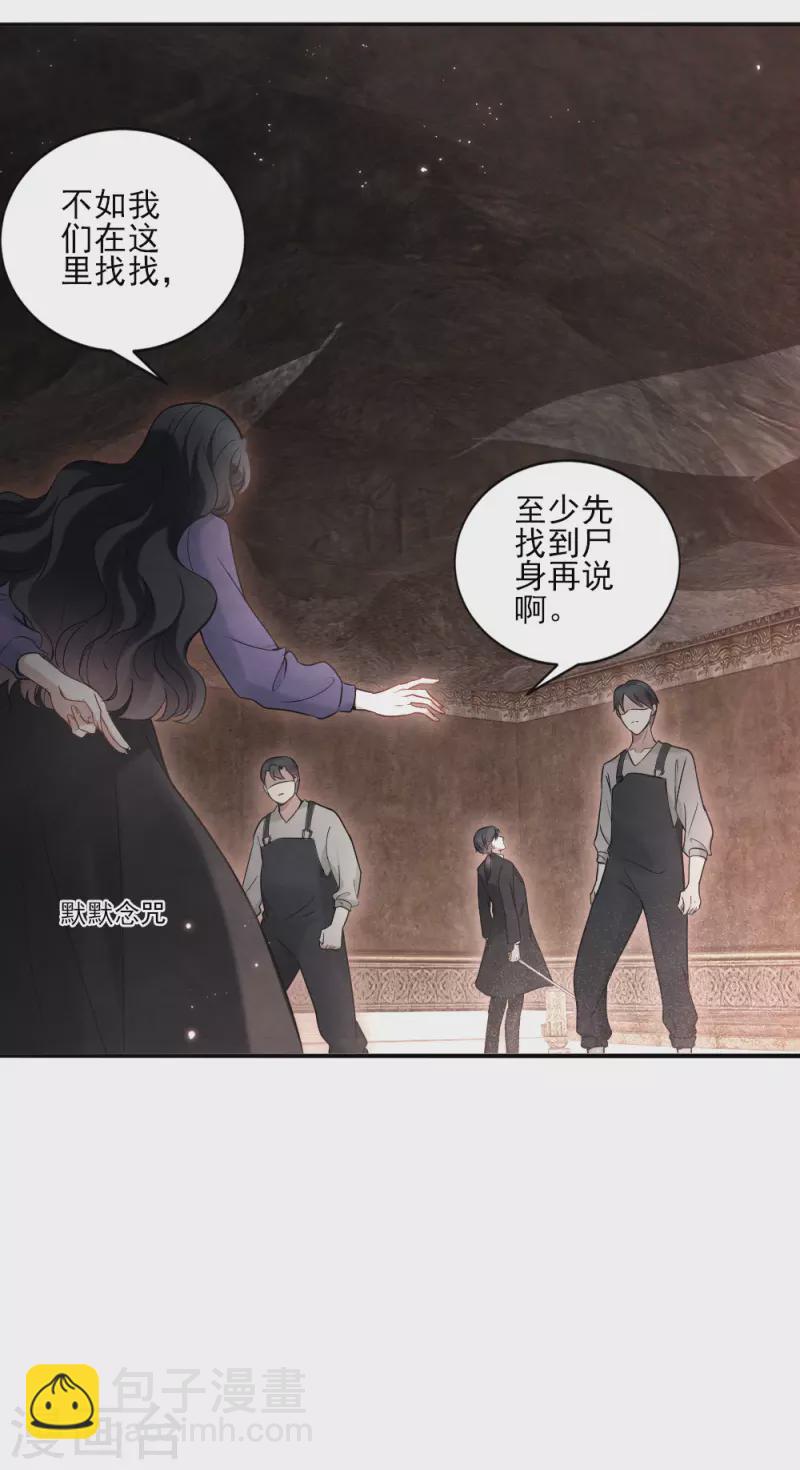 第2季6话3 阴墓-第169话