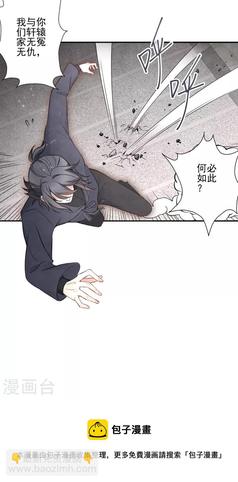 第2季6话3 阴墓-第169话