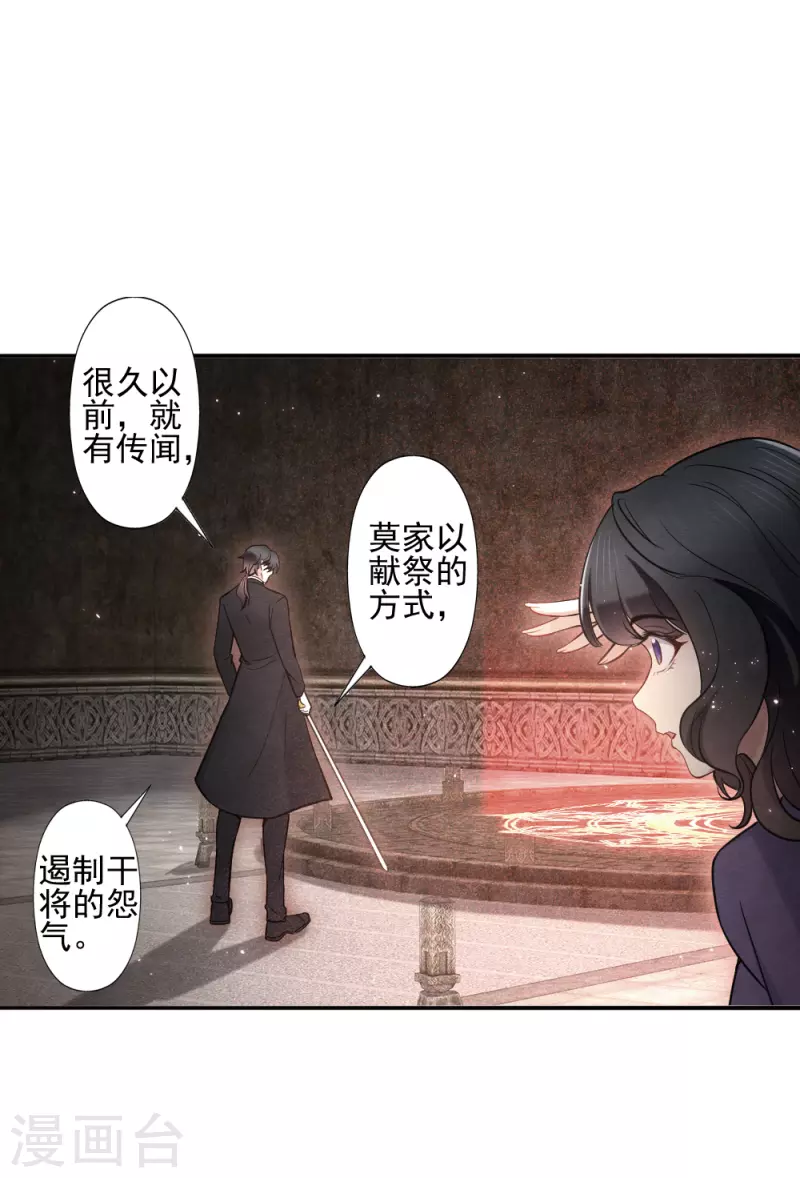 第2季6话3 阴墓-第169话