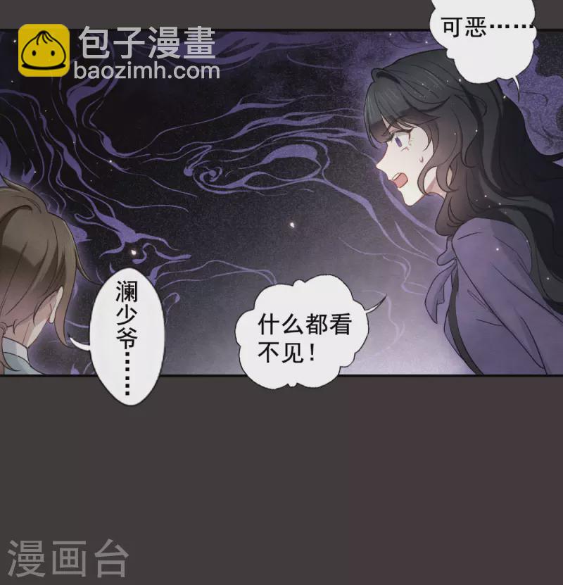 第2季7话1 迷境-第171话