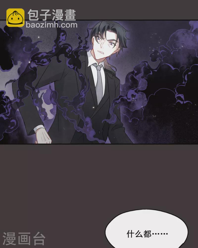 第2季7话1 迷境-第171话