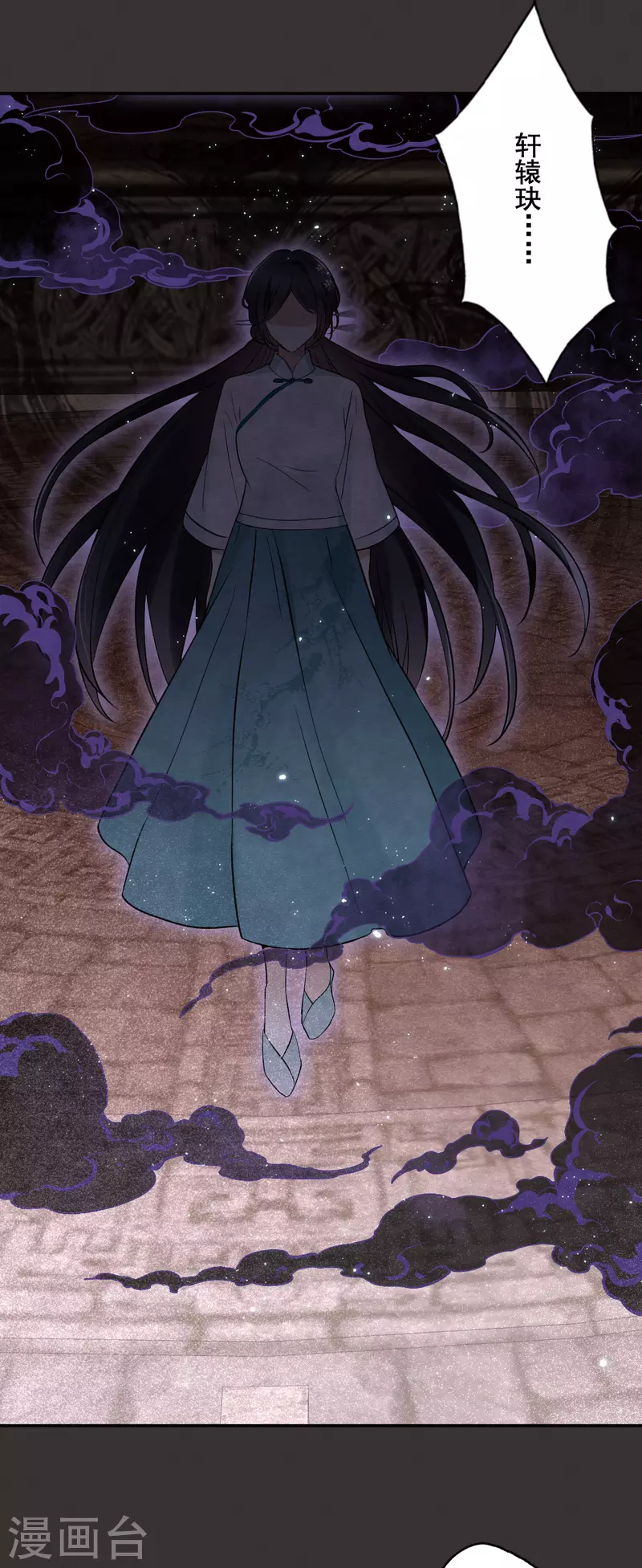 第2季7话1 迷境-第171话