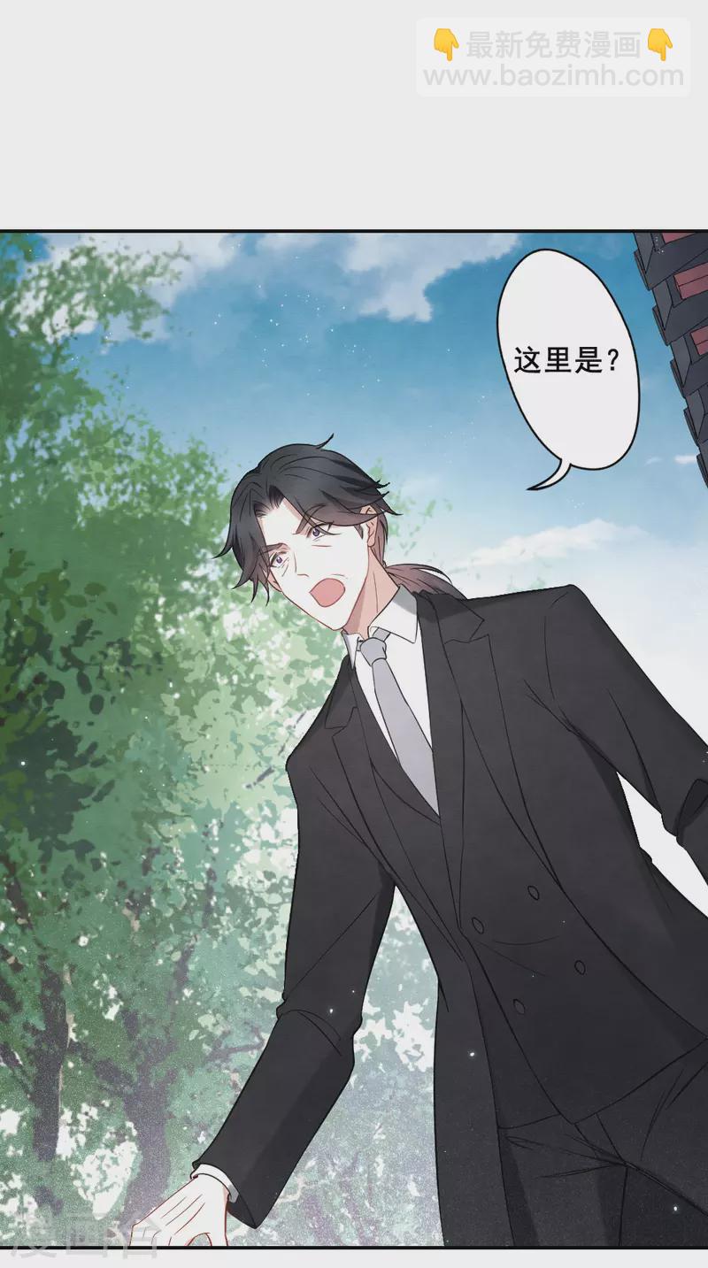第2季7话1 迷境-第171话