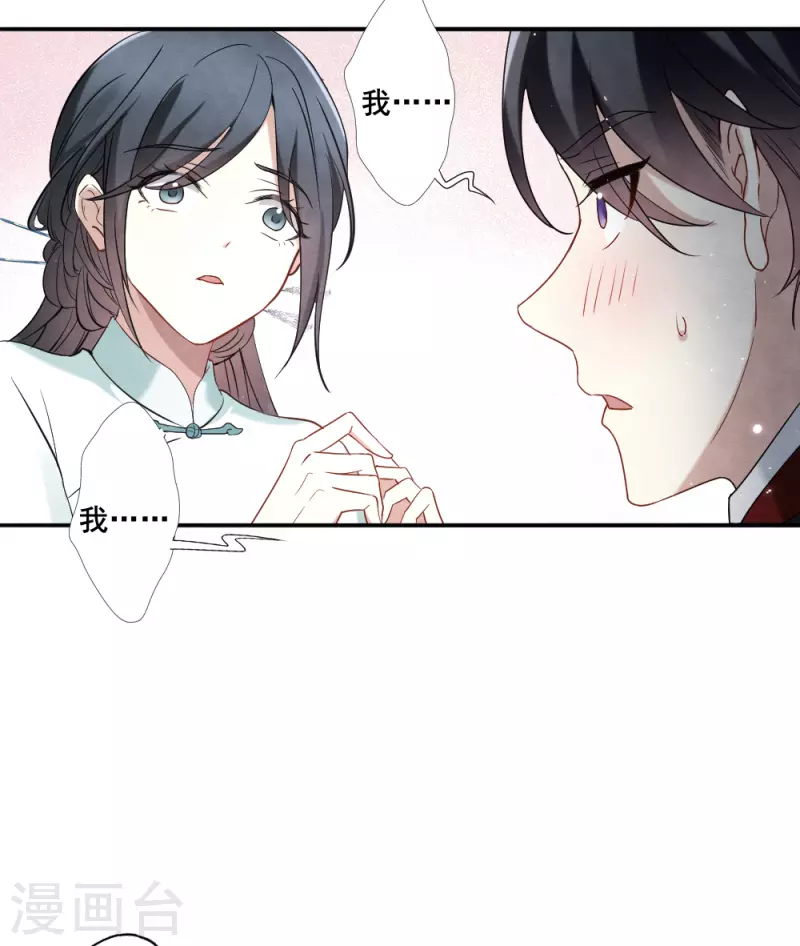 第2季7话3 迷境-第173话