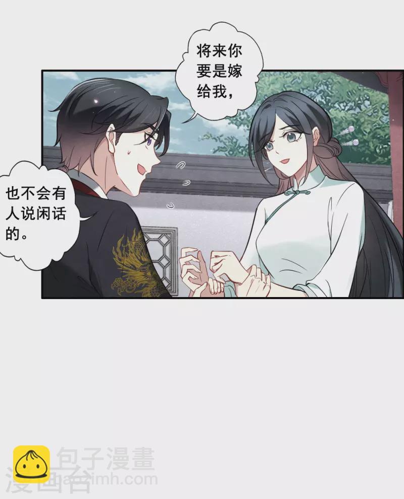 第2季7话3 迷境-第173话