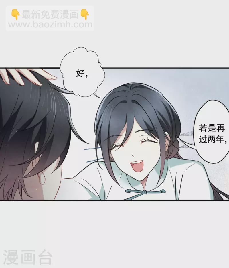 第2季7话3 迷境-第173话