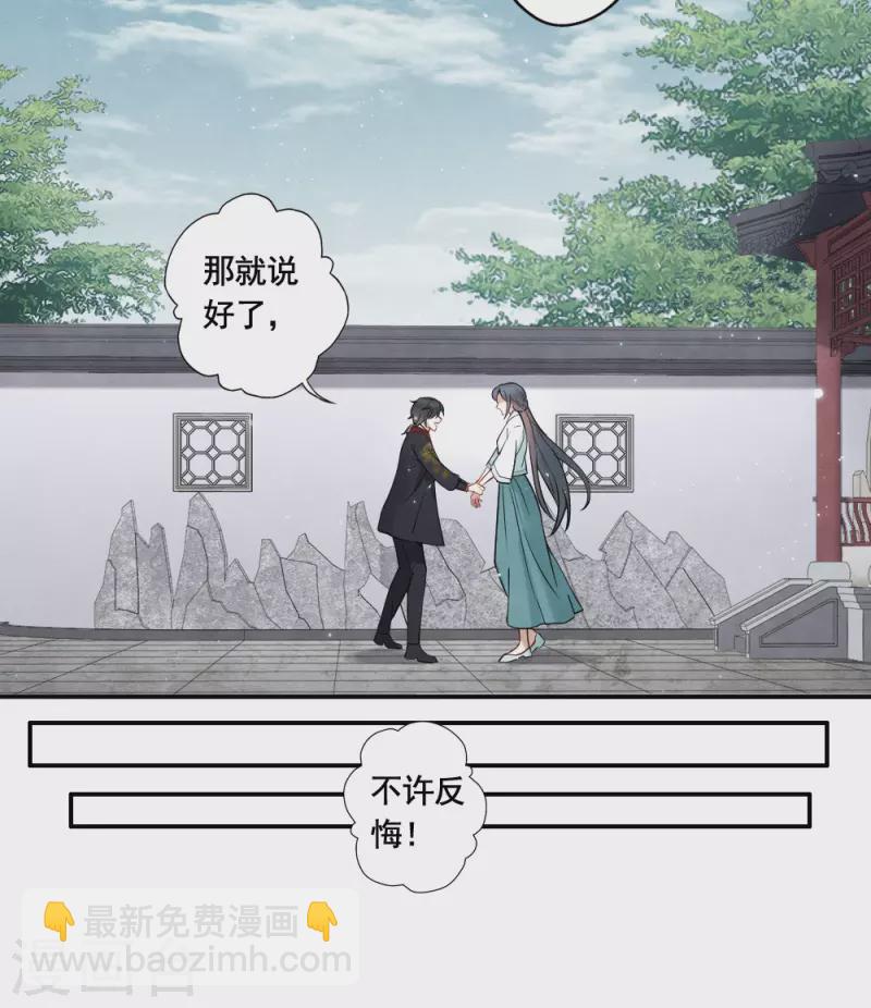 第2季7话3 迷境-第173话