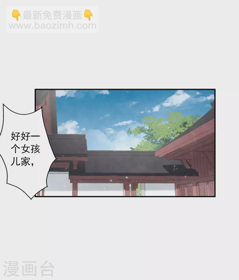 第2季7话3 迷境-第173话