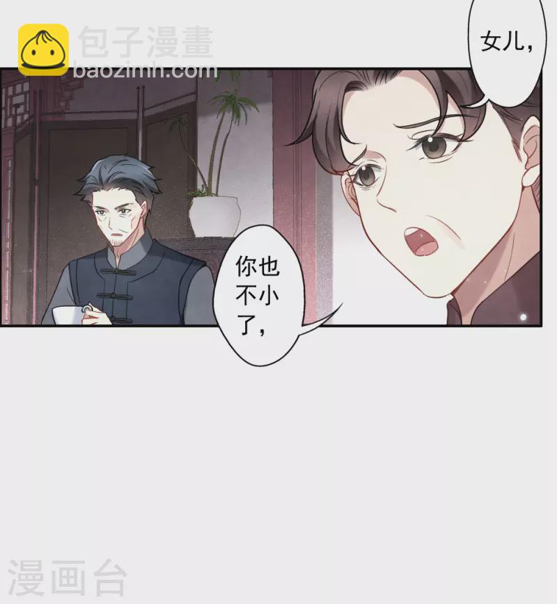 第2季7话3 迷境-第173话