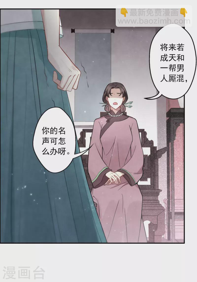 第2季7话3 迷境-第173话