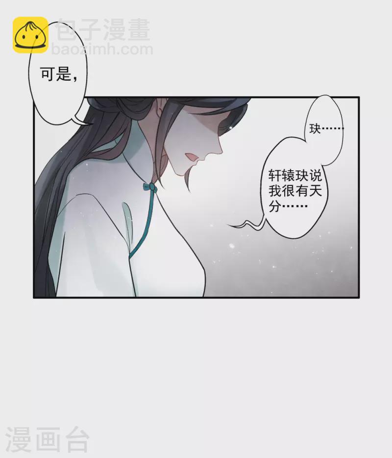 第2季7话3 迷境-第173话