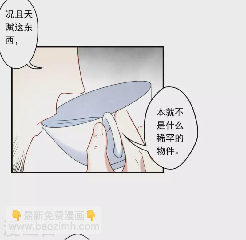 第2季7话3 迷境-第173话
