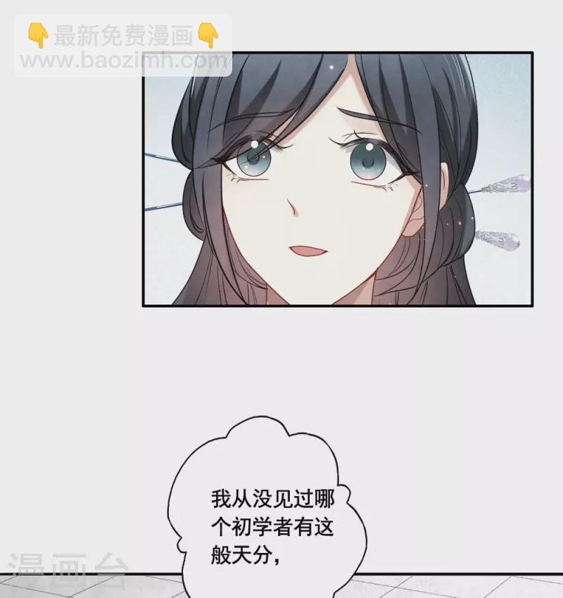 第2季7话3 迷境-第173话