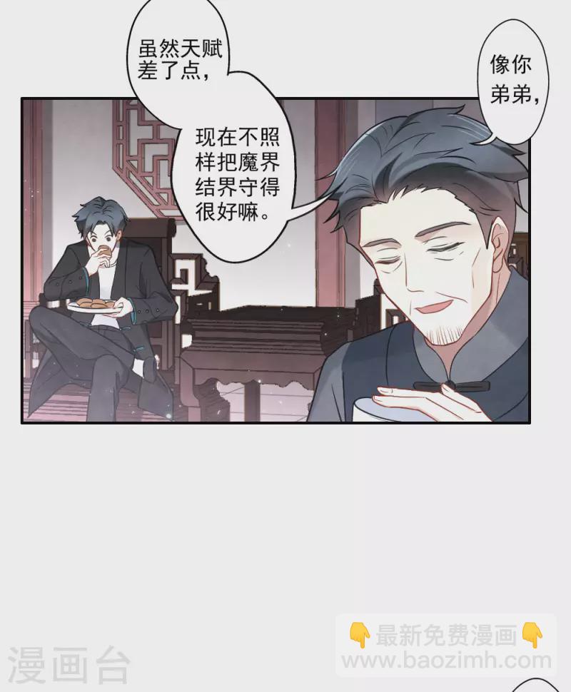 第2季7话3 迷境-第173话