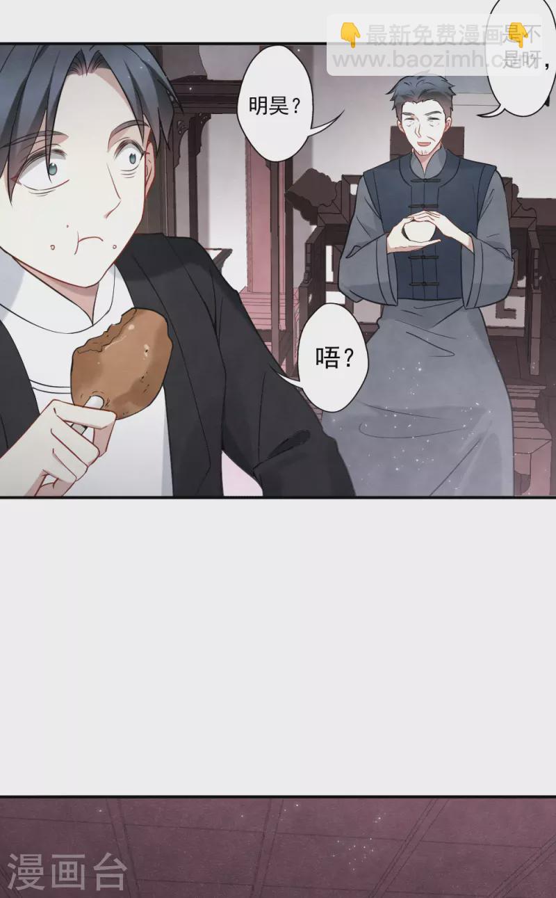第2季7话3 迷境-第173话