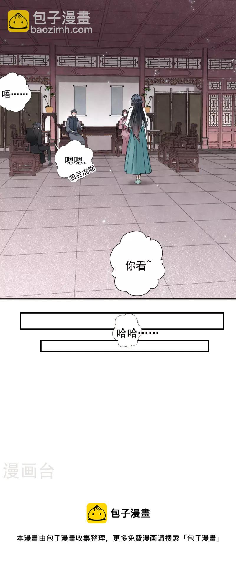 第2季7话3 迷境-第173话