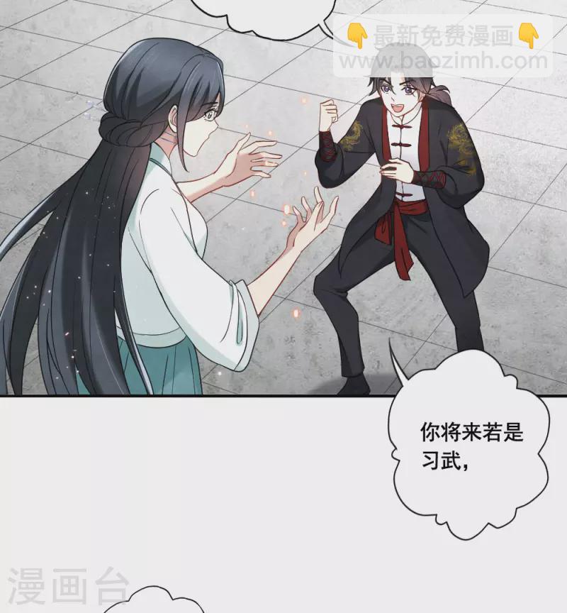 第2季7话3 迷境-第173话