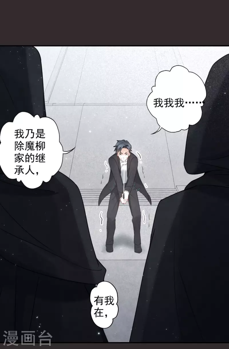 第2季8话1 失守-第175话