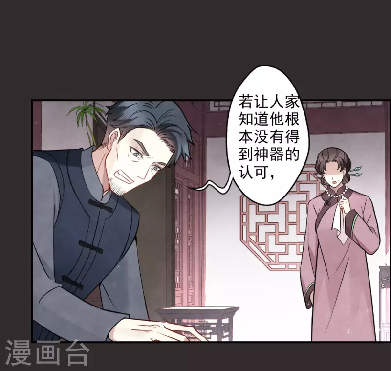 第2季8话1 失守-第175话