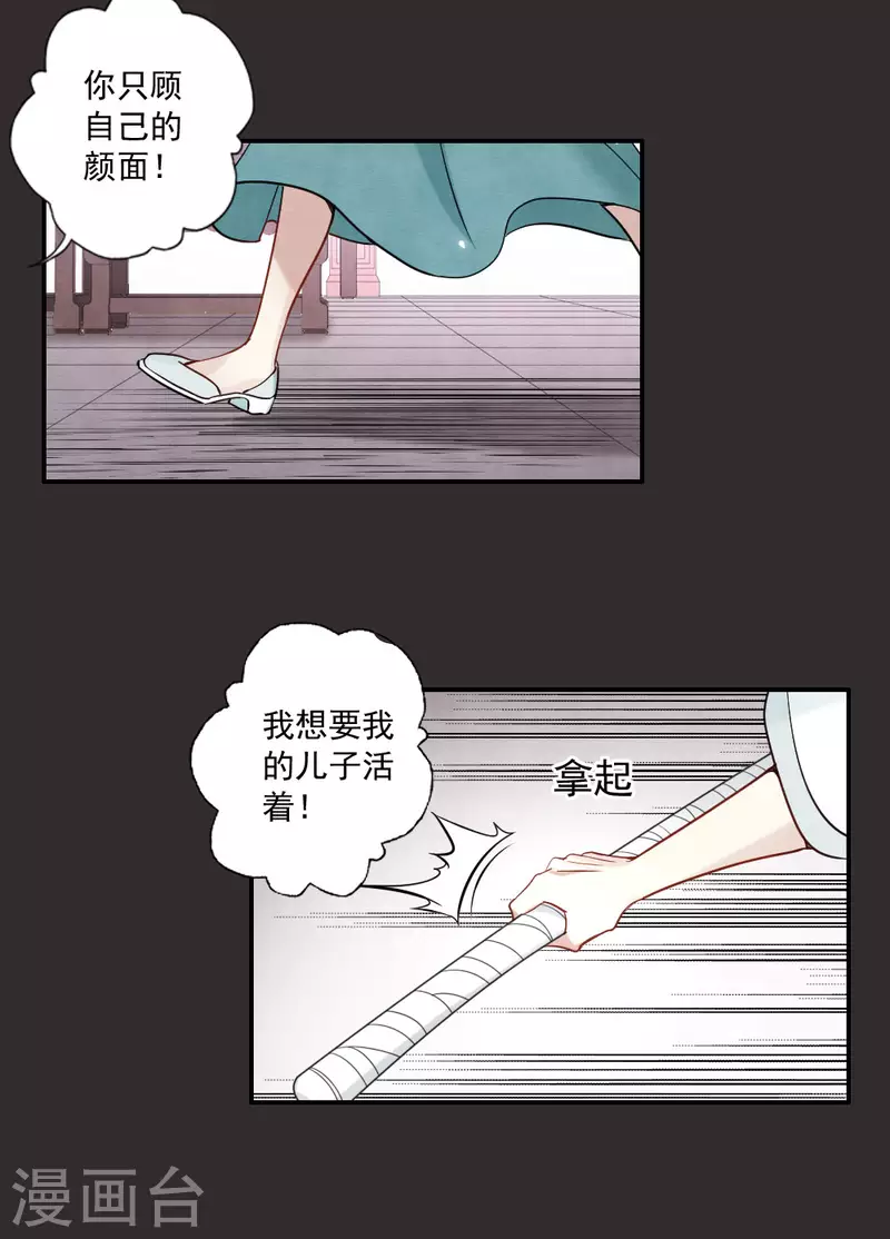 第2季8话1 失守-第175话