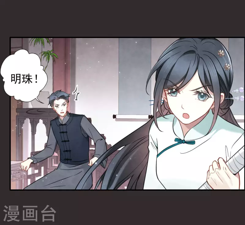 第2季8话1 失守-第175话