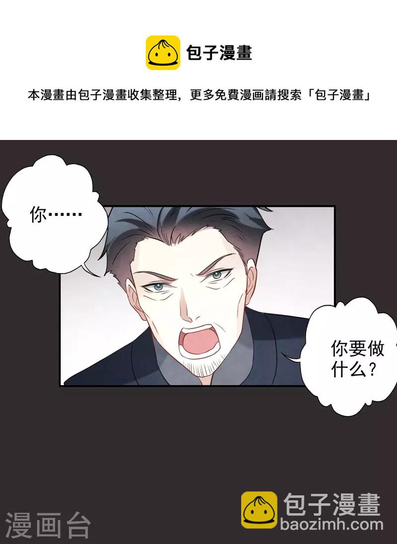 第2季8话1 失守-第175话