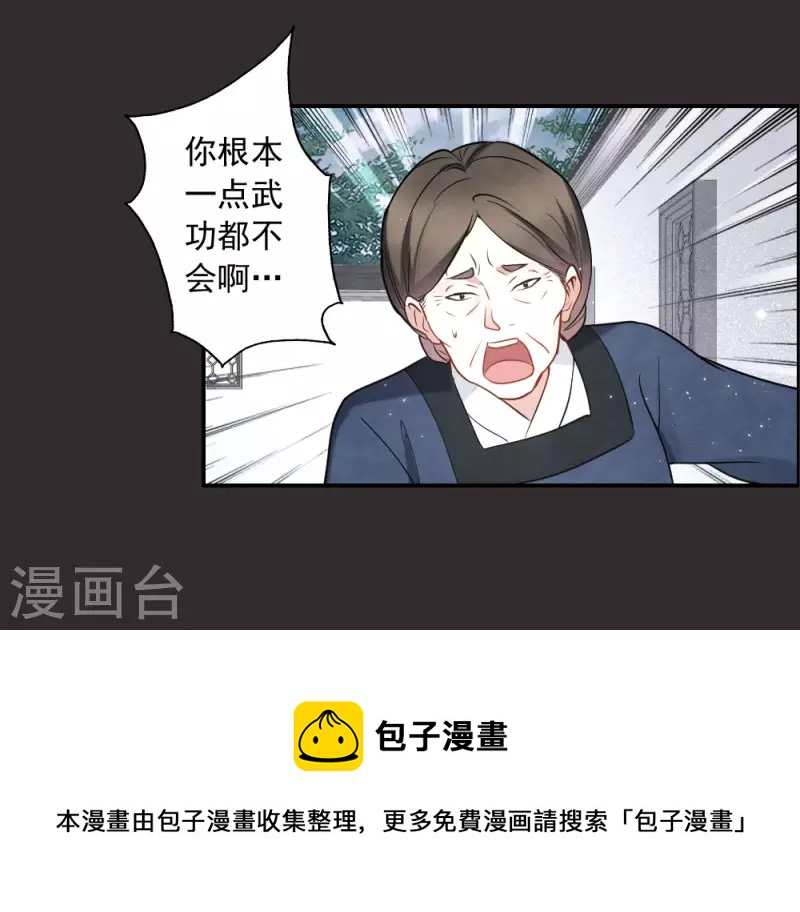 第2季8话1 失守-第175话