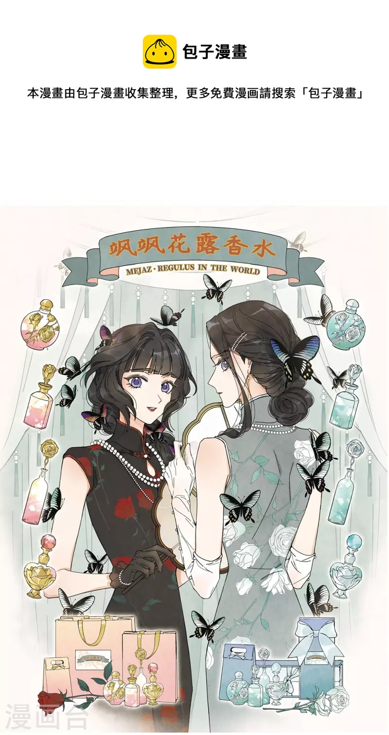 第2季8话3 失守-第177话